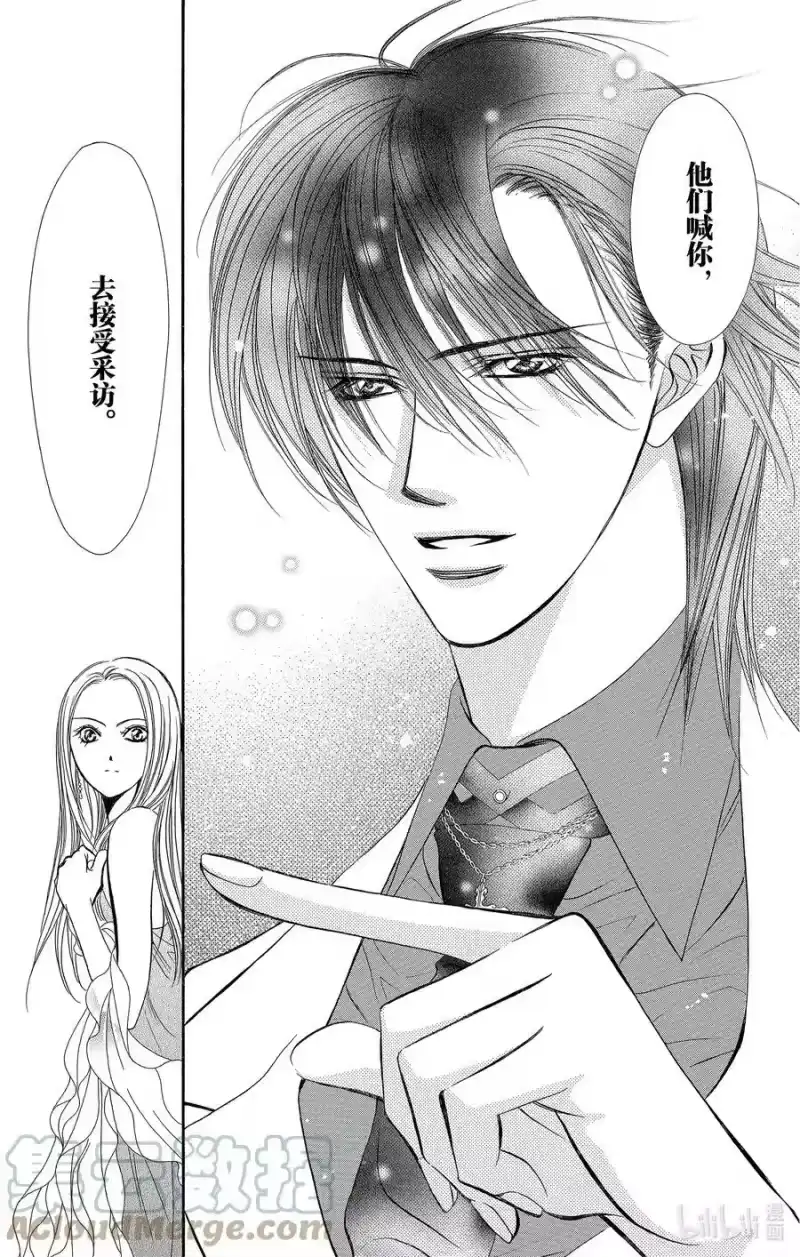SKIP·BEAT！ (华丽的挑战)_h 172 PHYCHEDELIC CAUTION 第19页