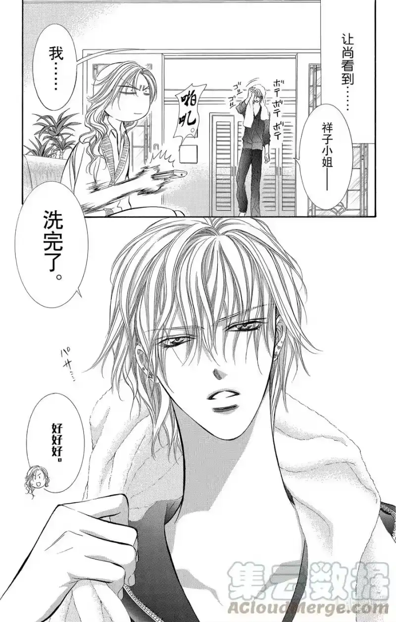 SKIP·BEAT！ (华丽的挑战)_h 173 WONDER EMOTION 第7页