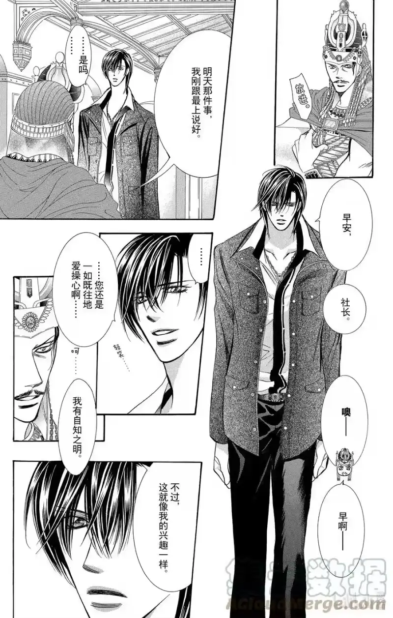 SKIP·BEAT！ (华丽的挑战)_h 174 DIAMOND·EMOTION 第5页