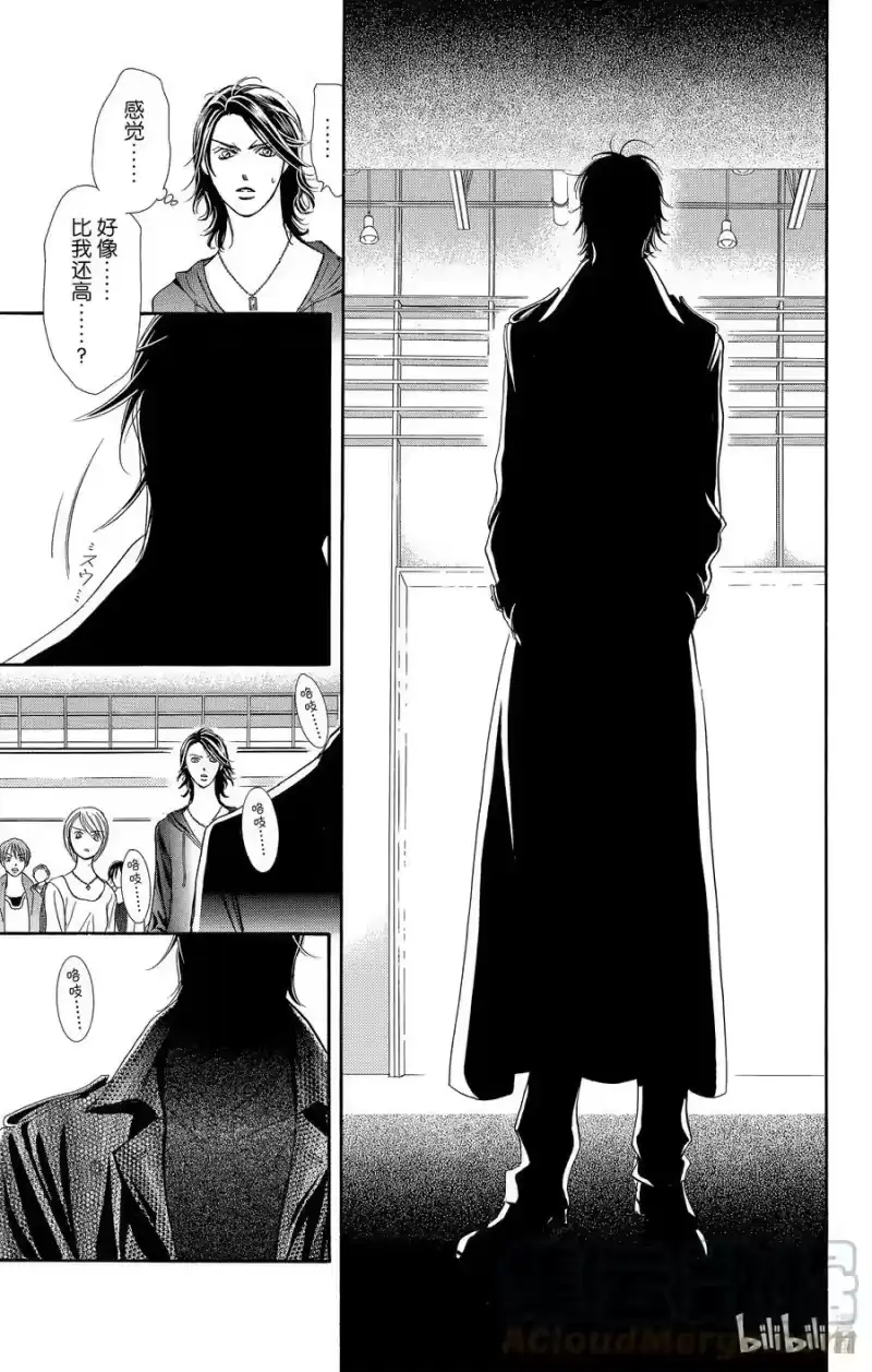 SKIP·BEAT！ (华丽的挑战)_h 175 HEEL CHIC 第13页