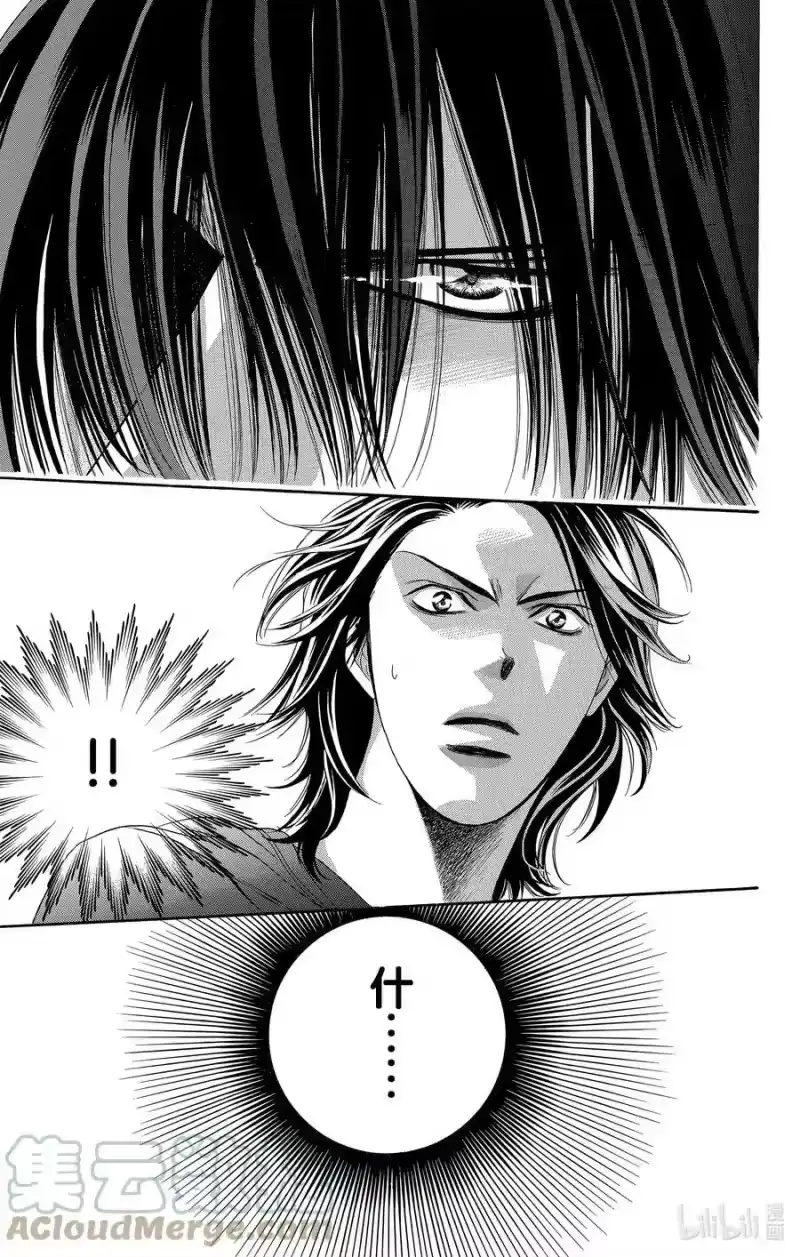 SKIP·BEAT！ (华丽的挑战)_h 175 HEEL CHIC 第21页