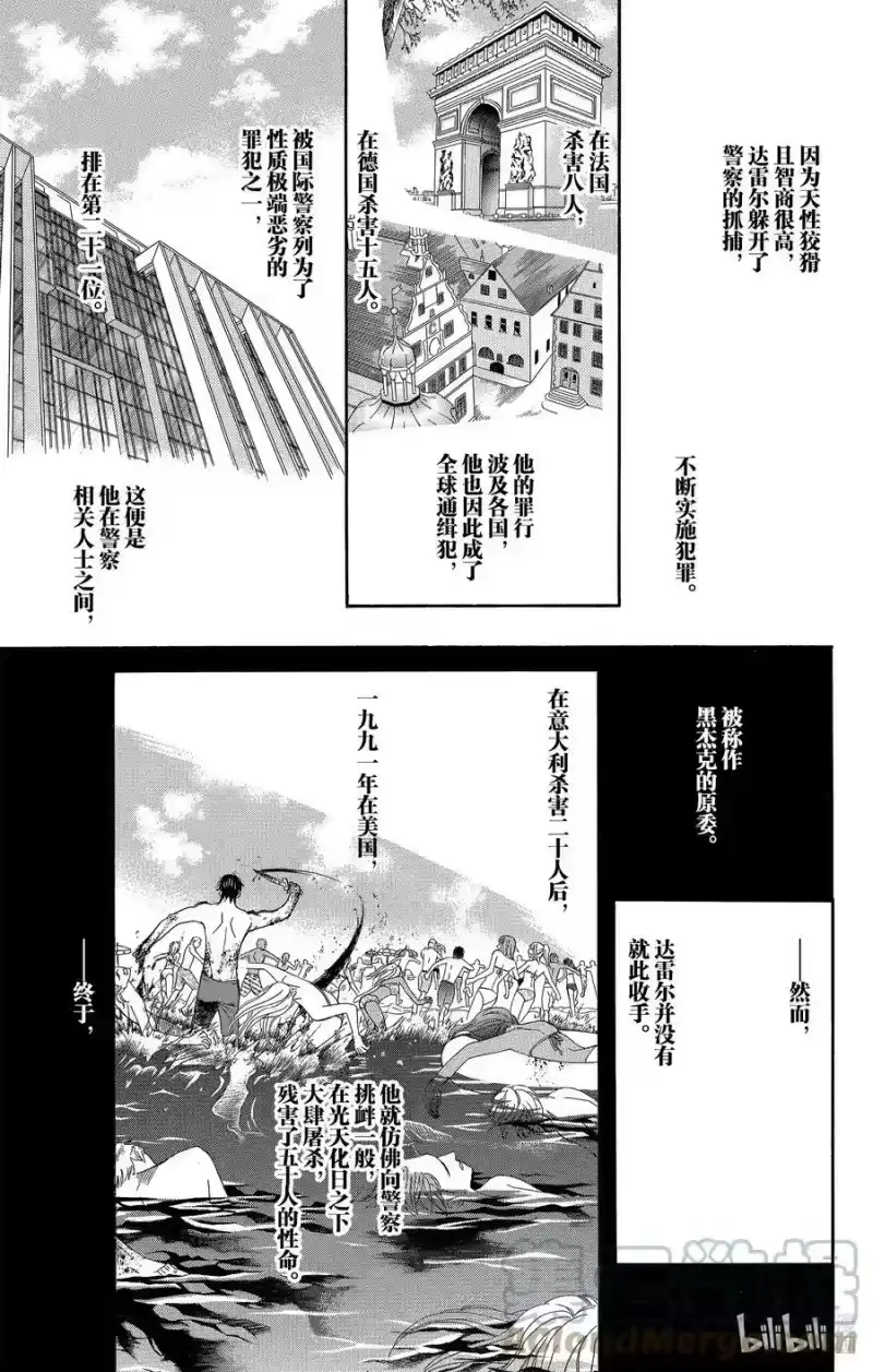 SKIP·BEAT！ (华丽的挑战)_h 175 HEEL CHIC 第3页