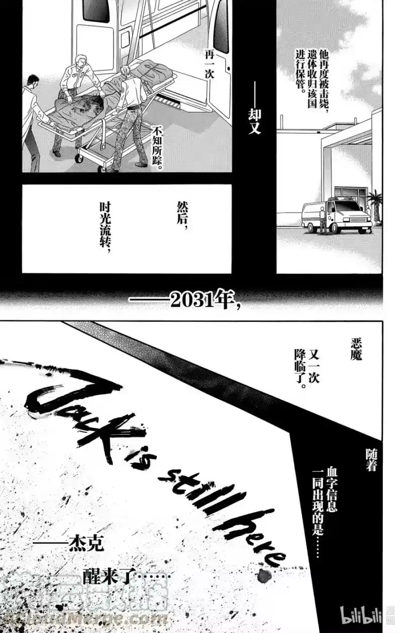 SKIP·BEAT！ (华丽的挑战)_h 175 HEEL CHIC 第5页