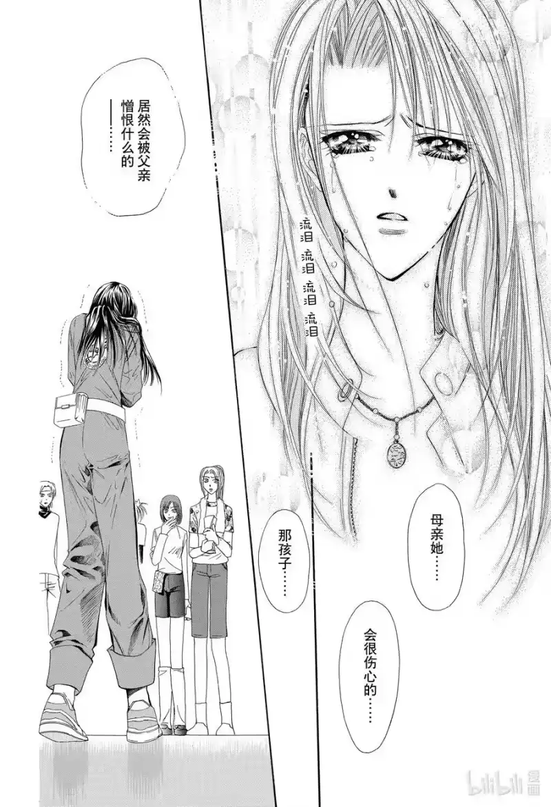 SKIP·BEAT！ (华丽的挑战)_h 16 天使的言灵-前篇- 第10页