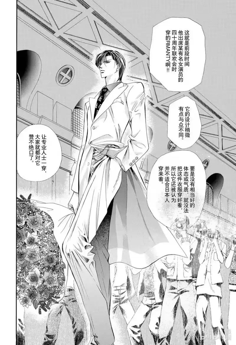 SKIP·BEAT！ (华丽的挑战)_h 16 天使的言灵-前篇- 第16页