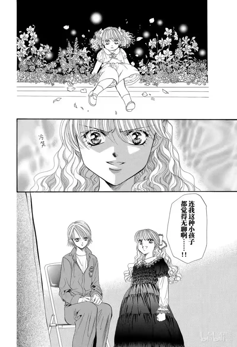 SKIP·BEAT！ (华丽的挑战)_h 16 天使的言灵-前篇- 第28页
