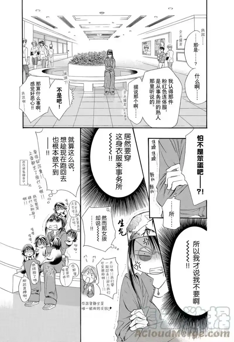 SKIP·BEAT！ (华丽的挑战)_h 16 天使的言灵-前篇- 第5页