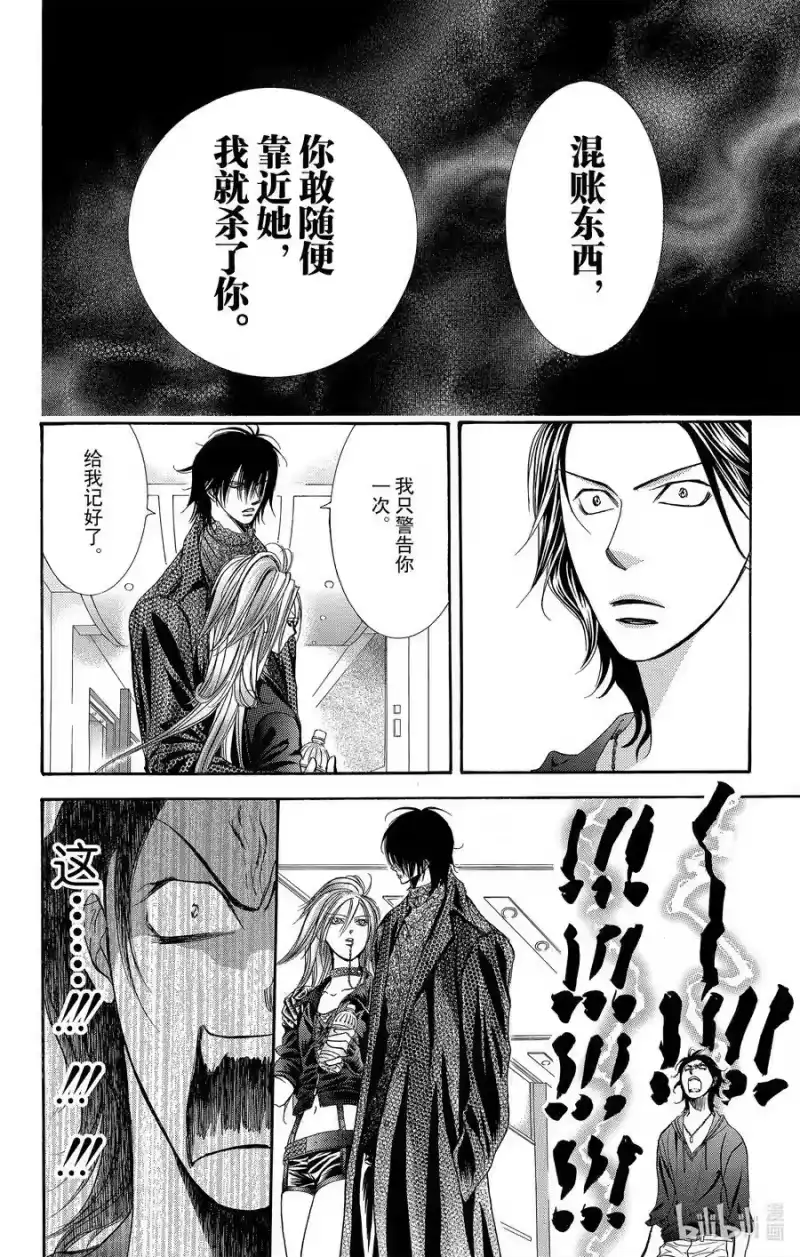 SKIP·BEAT！ (华丽的挑战)_h 176 HERO'S HIGH 第12页