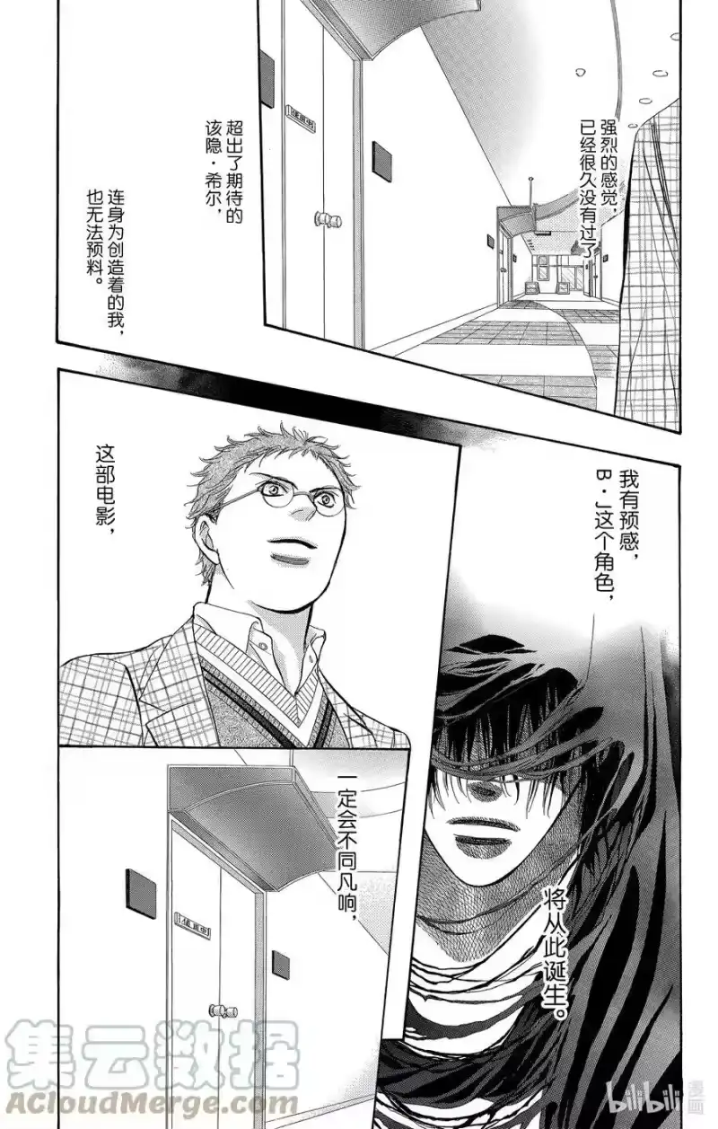 SKIP·BEAT！ (华丽的挑战)_h 176 HERO'S HIGH 第19页