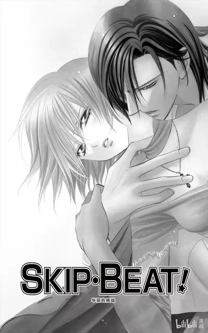 SKIP·BEAT！ (华丽的挑战)_h 176 HERO'S HIGH 第2页