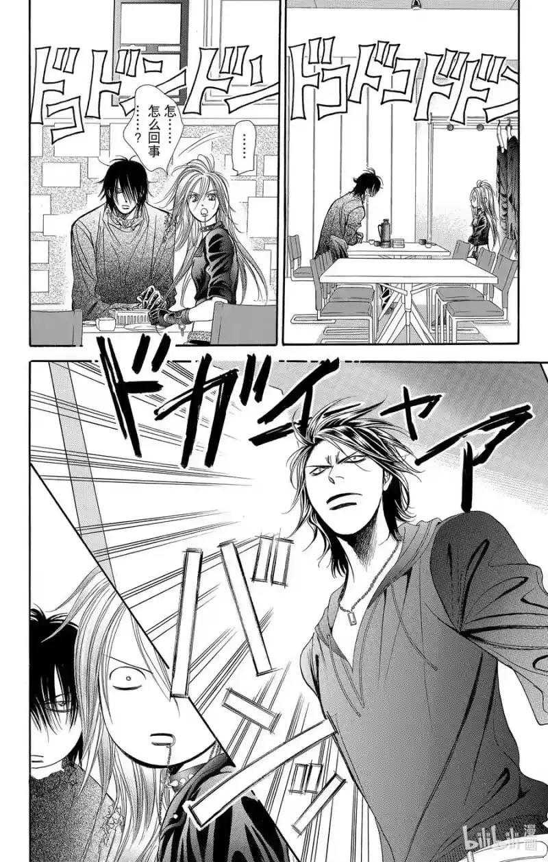 SKIP·BEAT！ (华丽的挑战)_h 176 HERO'S HIGH 第26页