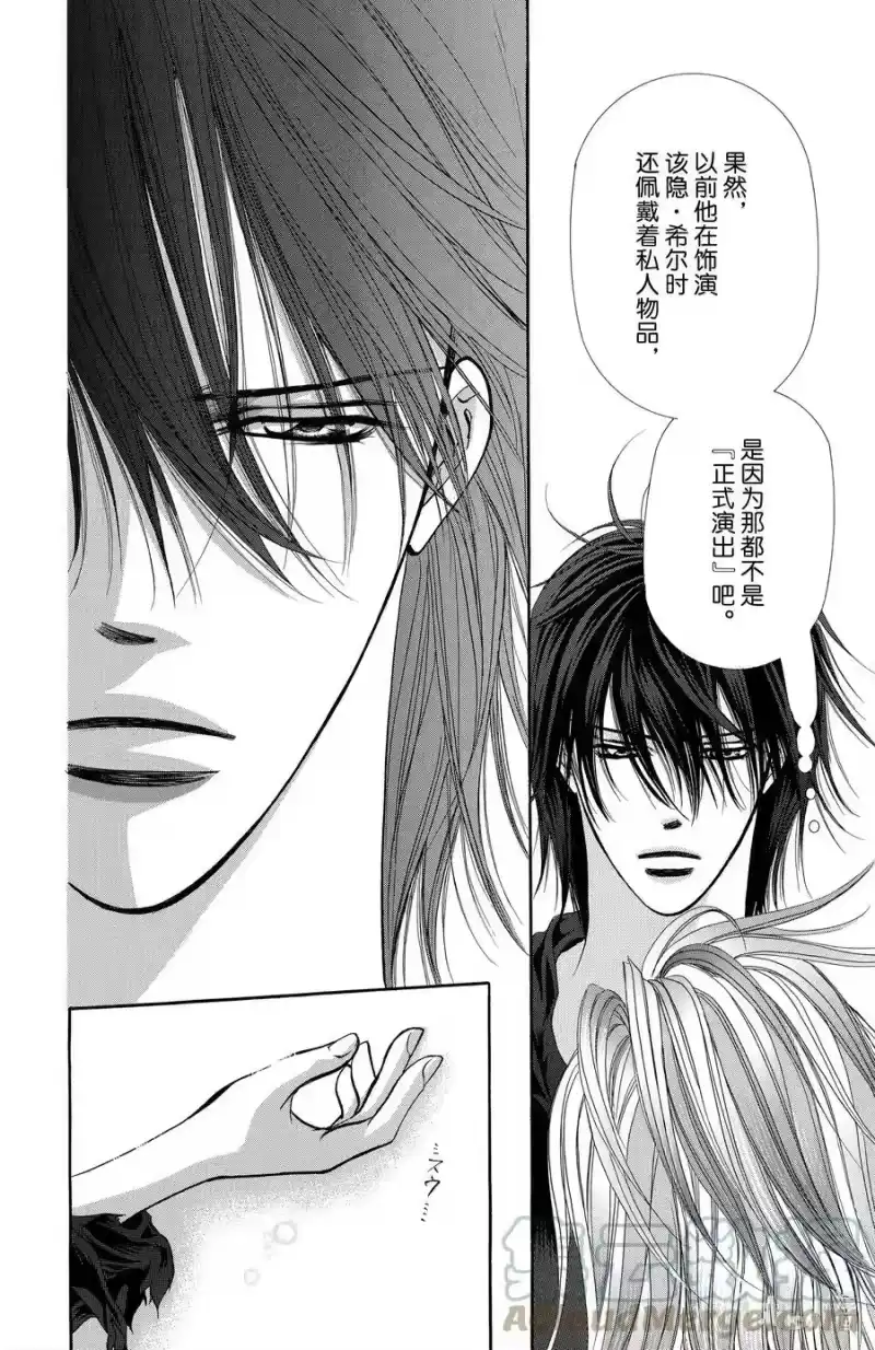 SKIP·BEAT！ (华丽的挑战)_h 177 黑色气息 第17页
