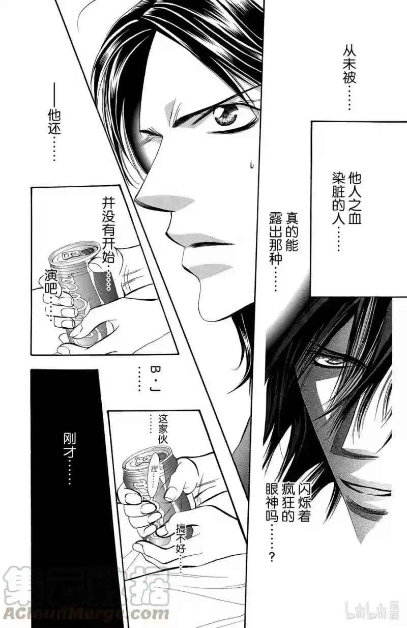 SKIP·BEAT！ (华丽的挑战)_h 177 黑色气息 第9页