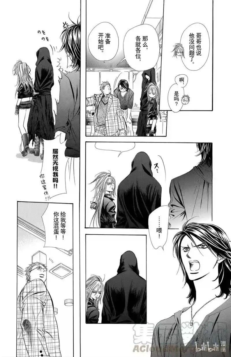 SKIP·BEAT！ (华丽的挑战)_h 178 黑色气息 第13页