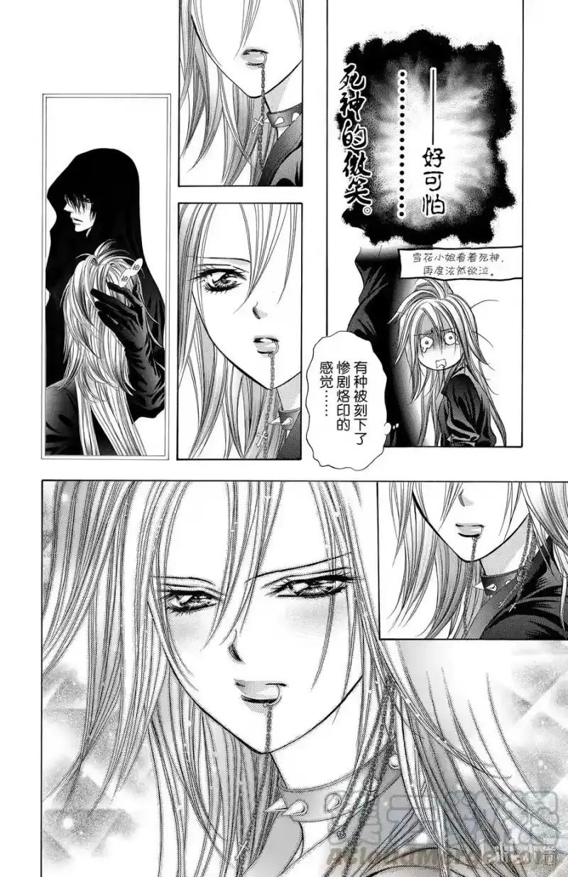 SKIP·BEAT！ (华丽的挑战)_h 178 黑色气息 第19页
