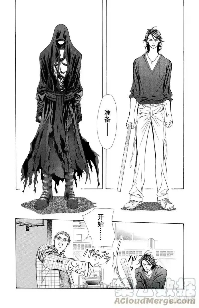 SKIP·BEAT！ (华丽的挑战)_h 178 黑色气息 第21页