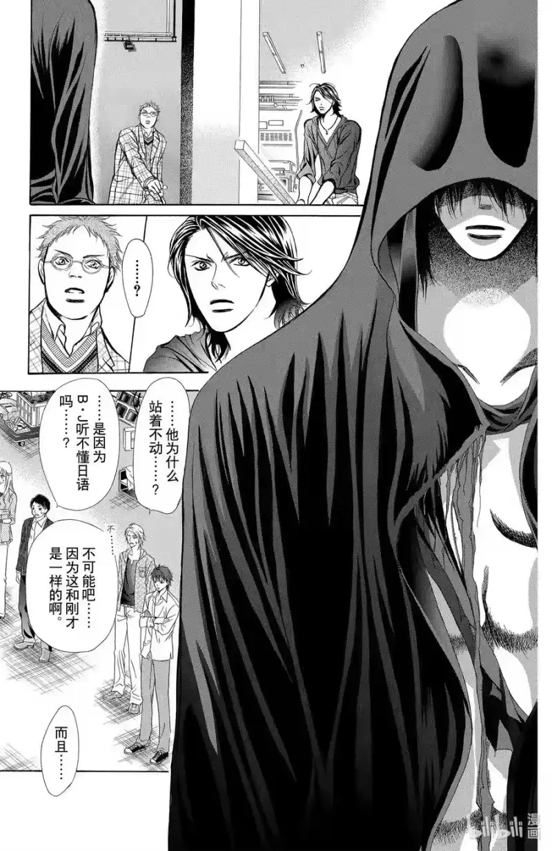 SKIP·BEAT！ (华丽的挑战)_h 178 黑色气息 第22页