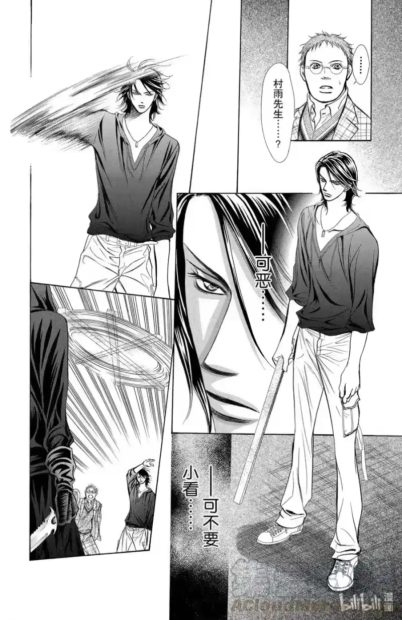 SKIP·BEAT！ (华丽的挑战)_h 178 黑色气息 第25页