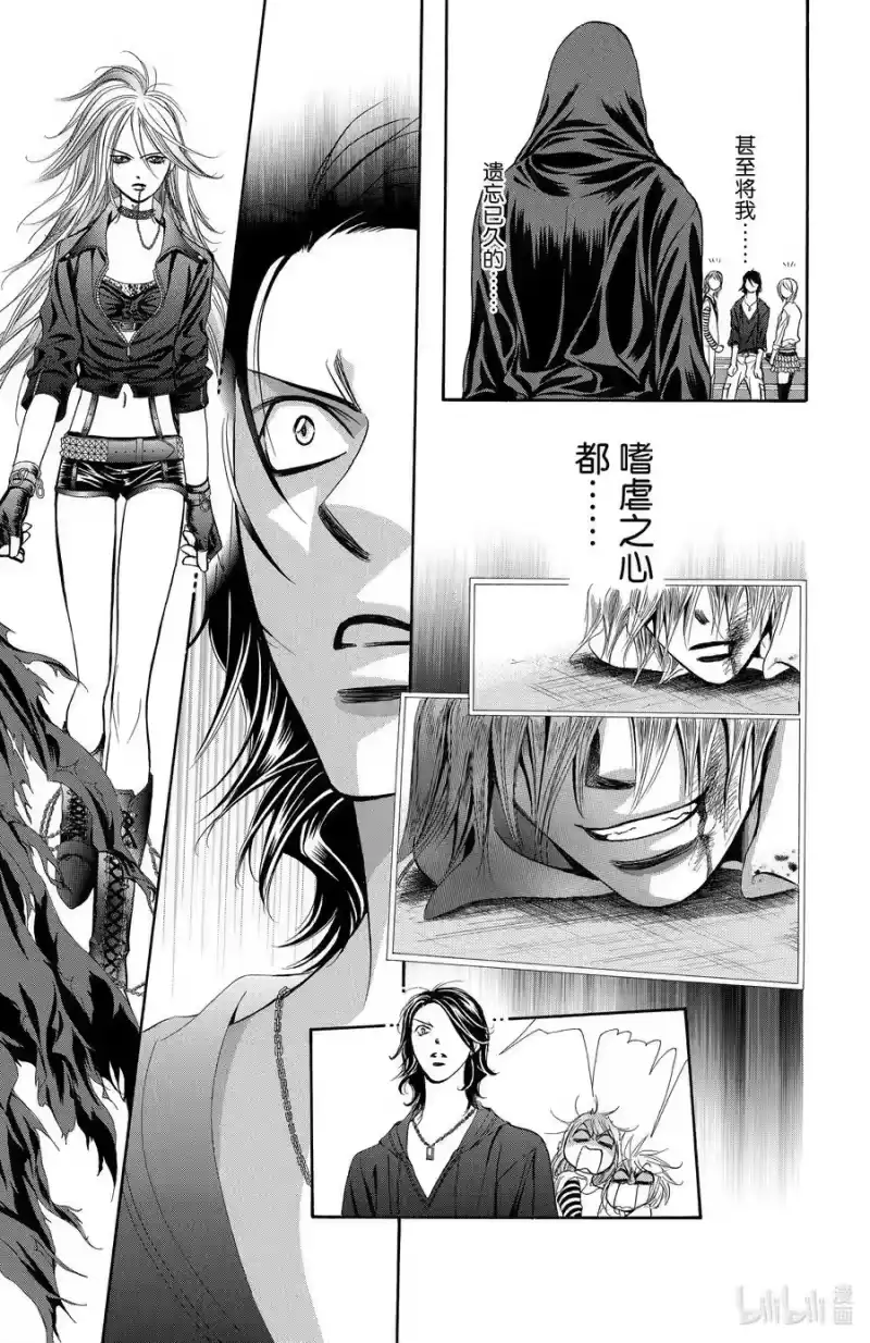 SKIP·BEAT！ (华丽的挑战)_h 178 黑色气息 第4页