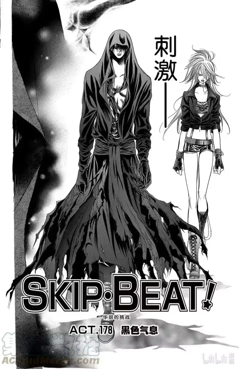 SKIP·BEAT！ (华丽的挑战)_h 178 黑色气息 第5页