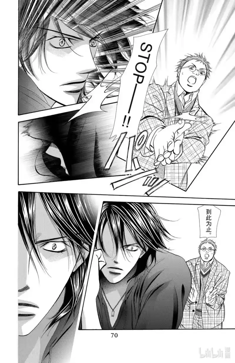 SKIP·BEAT！ (华丽的挑战)_h 179 黑色气息 第14页
