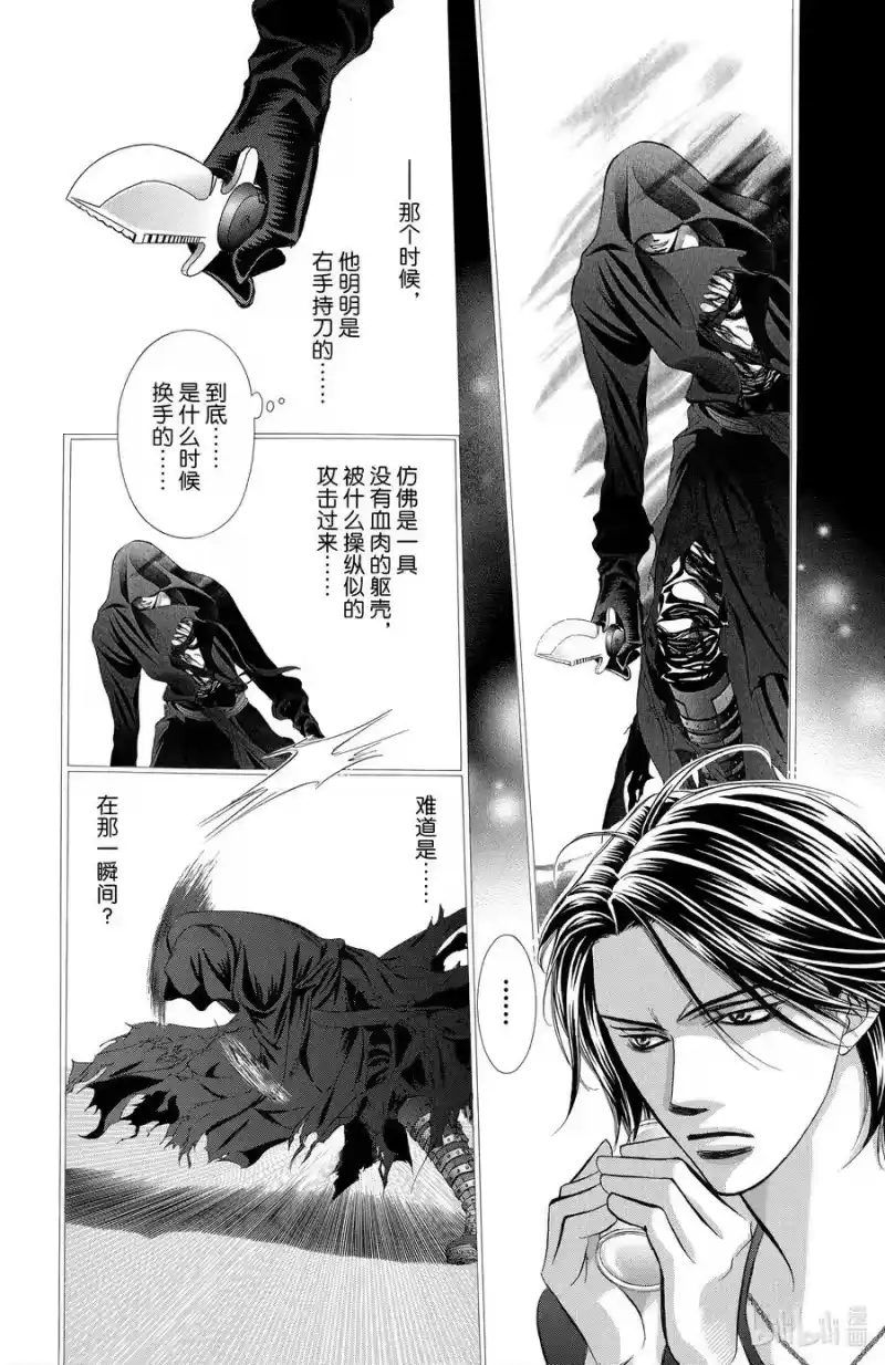 SKIP·BEAT！ (华丽的挑战)_h 179 黑色气息 第20页