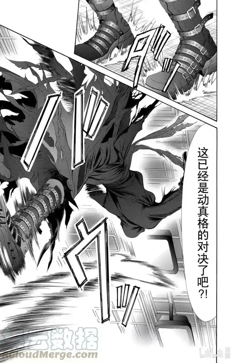 SKIP·BEAT！ (华丽的挑战)_h 179 黑色气息 第7页