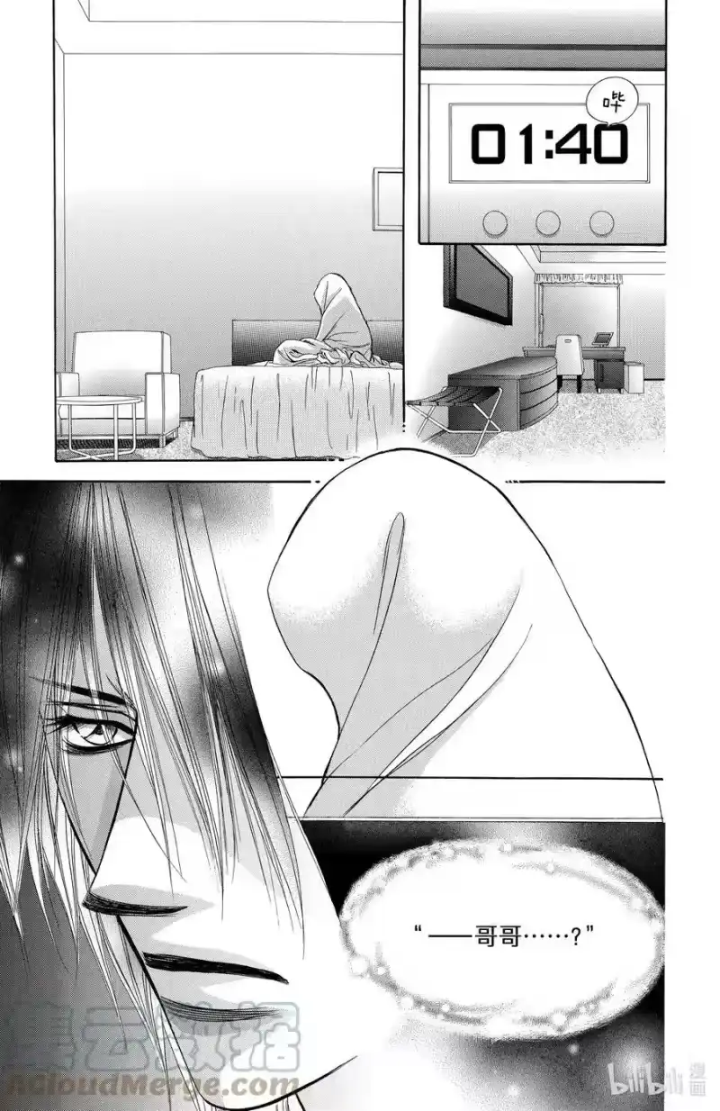 SKIP·BEAT！ (华丽的挑战)_h 180 黑色气息 第11页