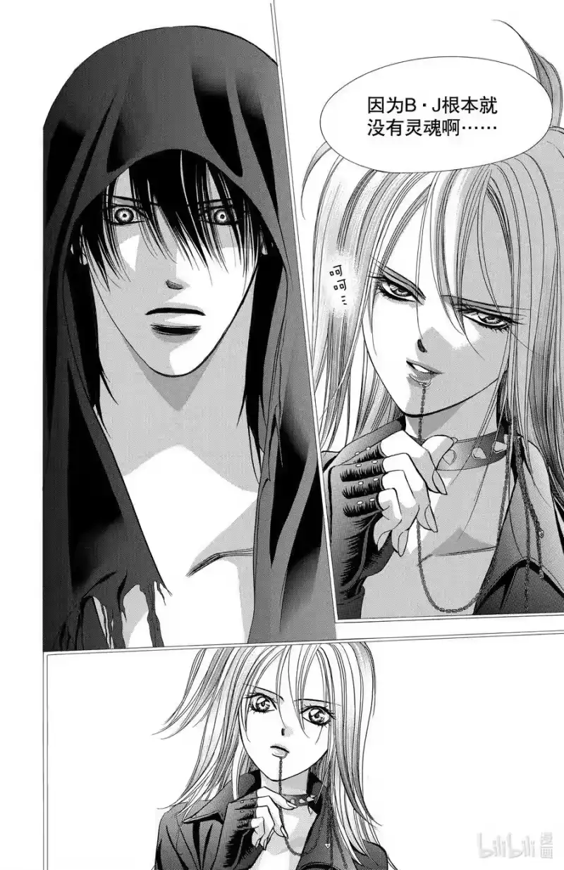 SKIP·BEAT！ (华丽的挑战)_h 180 黑色气息 第14页