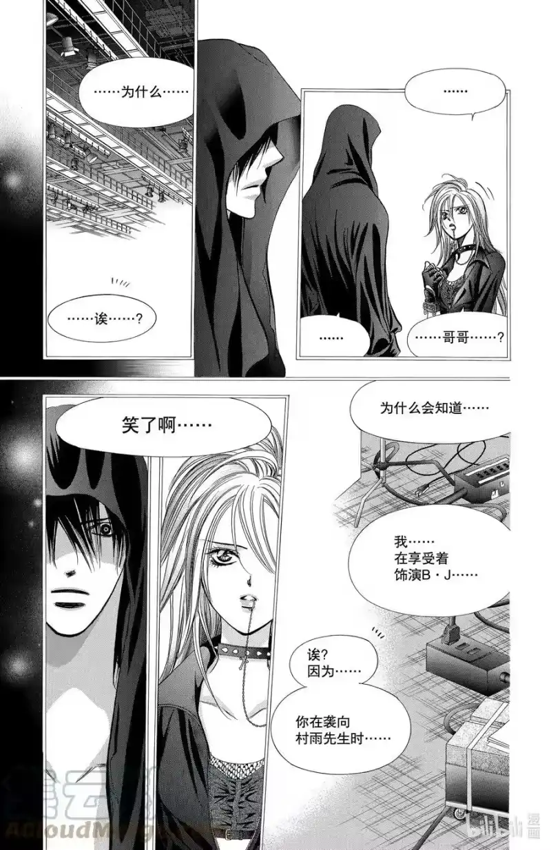 SKIP·BEAT！ (华丽的挑战)_h 180 黑色气息 第15页