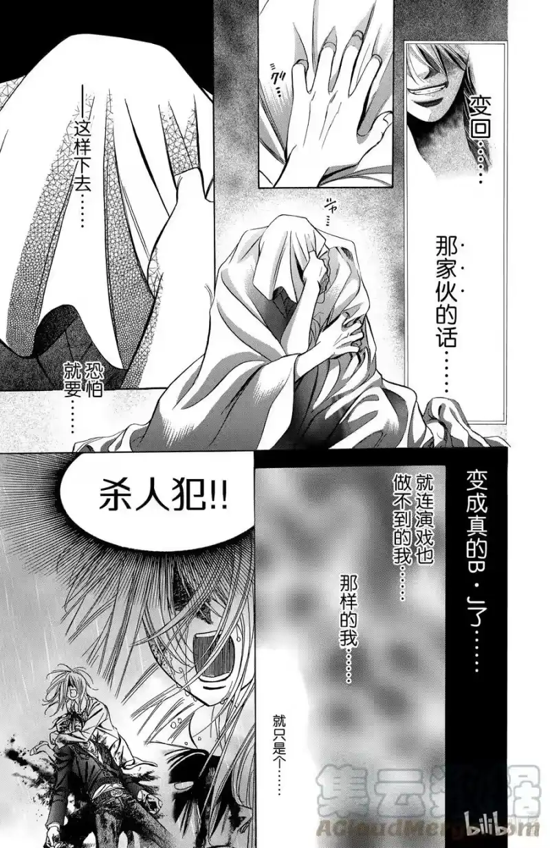 SKIP·BEAT！ (华丽的挑战)_h 180 黑色气息 第21页