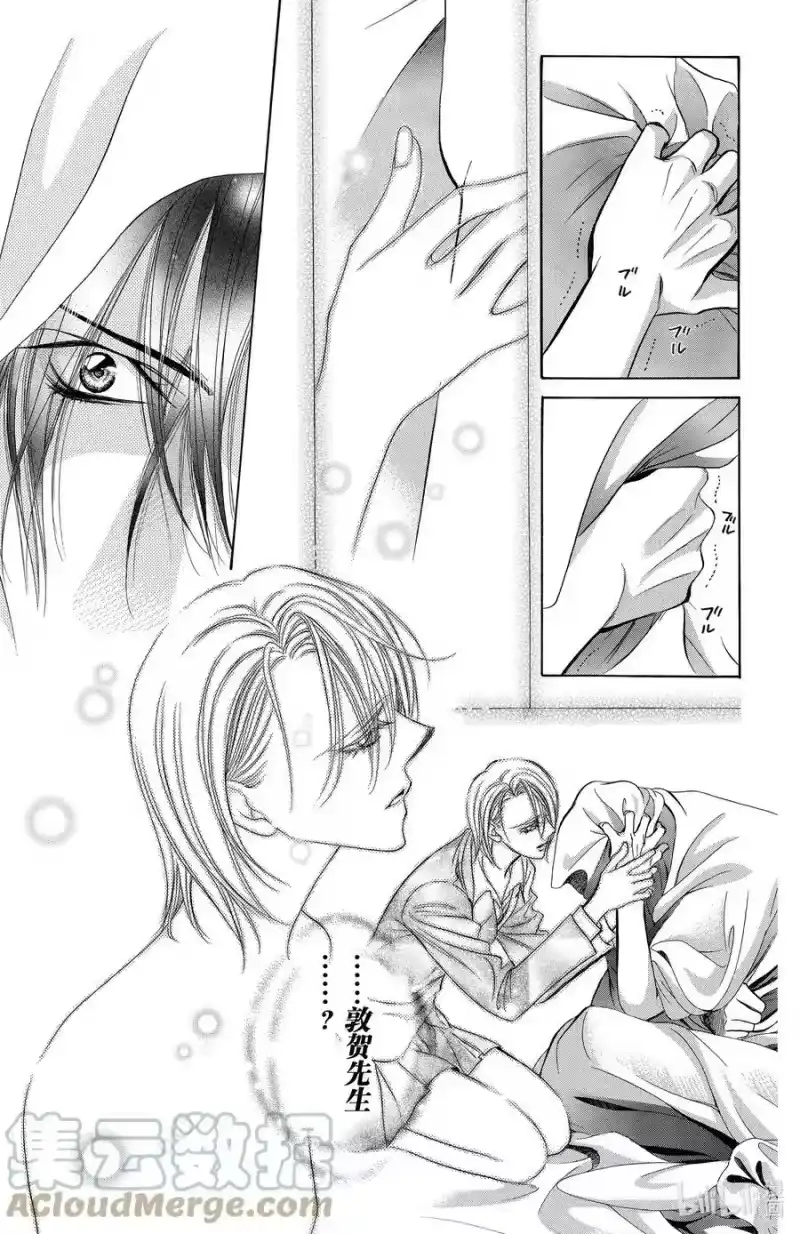 SKIP·BEAT！ (华丽的挑战)_h 180 黑色气息 第23页