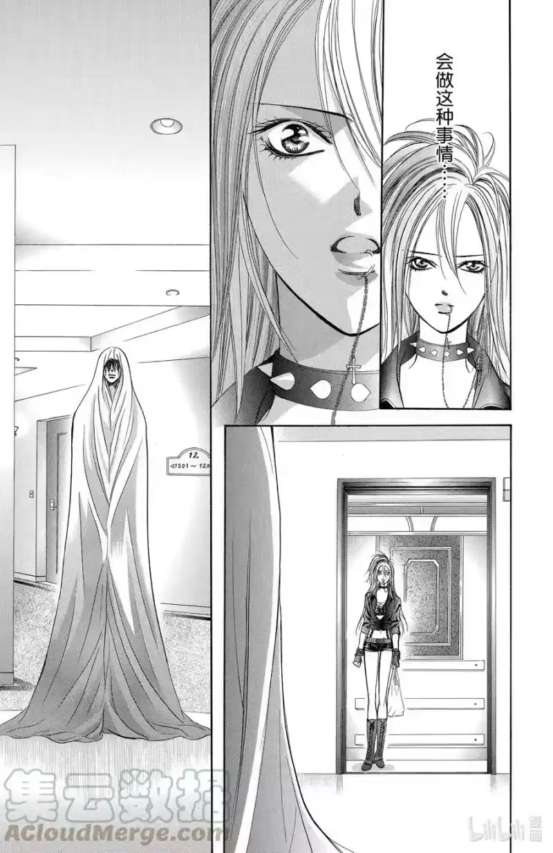 SKIP·BEAT！ (华丽的挑战)_h 180 黑色气息 第29页