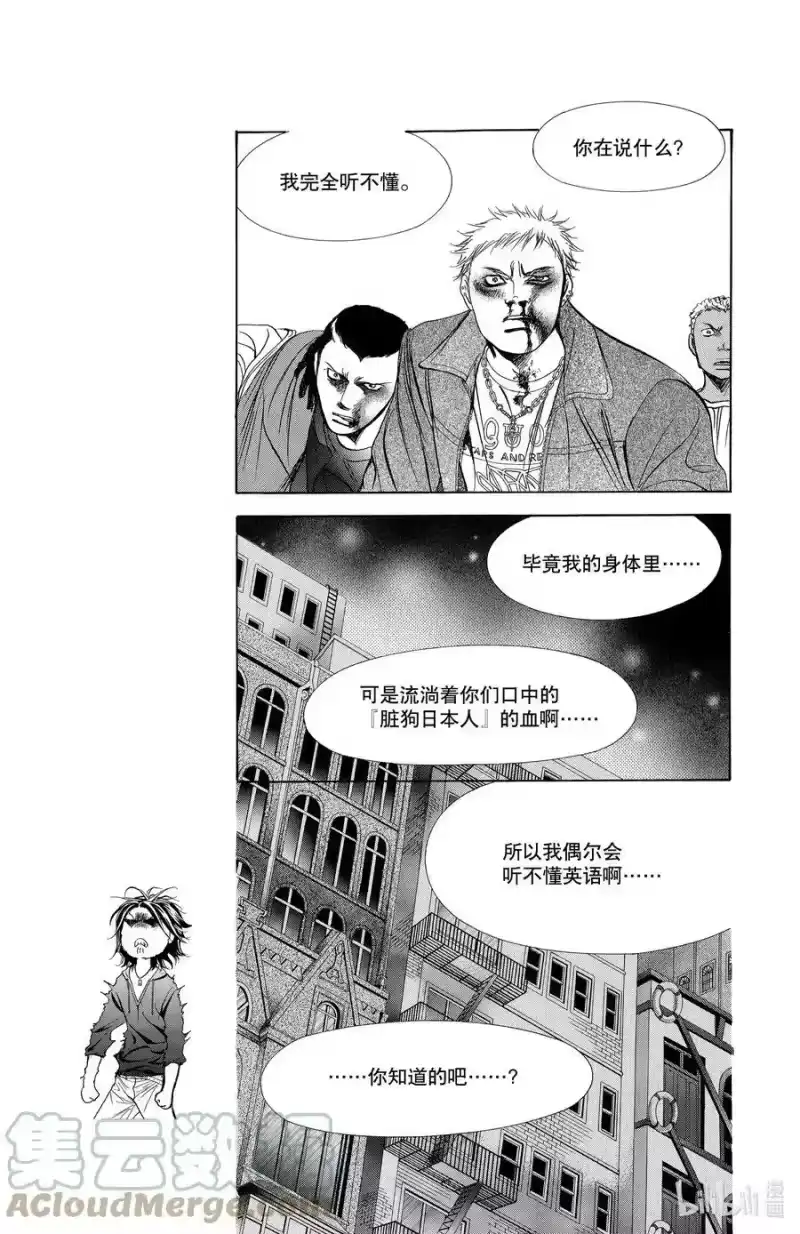 SKIP·BEAT！ (华丽的挑战)_h 180 黑色气息 第3页