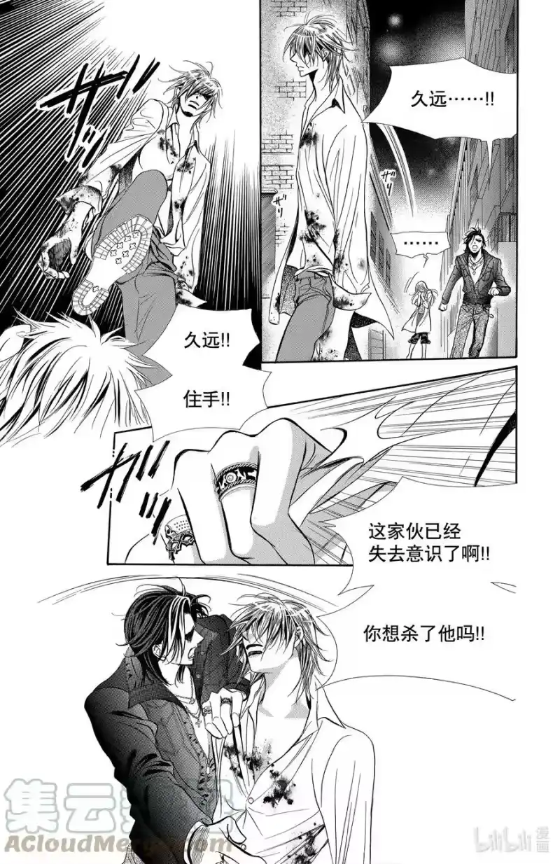 SKIP·BEAT！ (华丽的挑战)_h 180 黑色气息 第7页