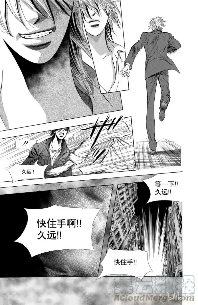 SKIP·BEAT！ (华丽的挑战)_h 180 黑色气息 第9页