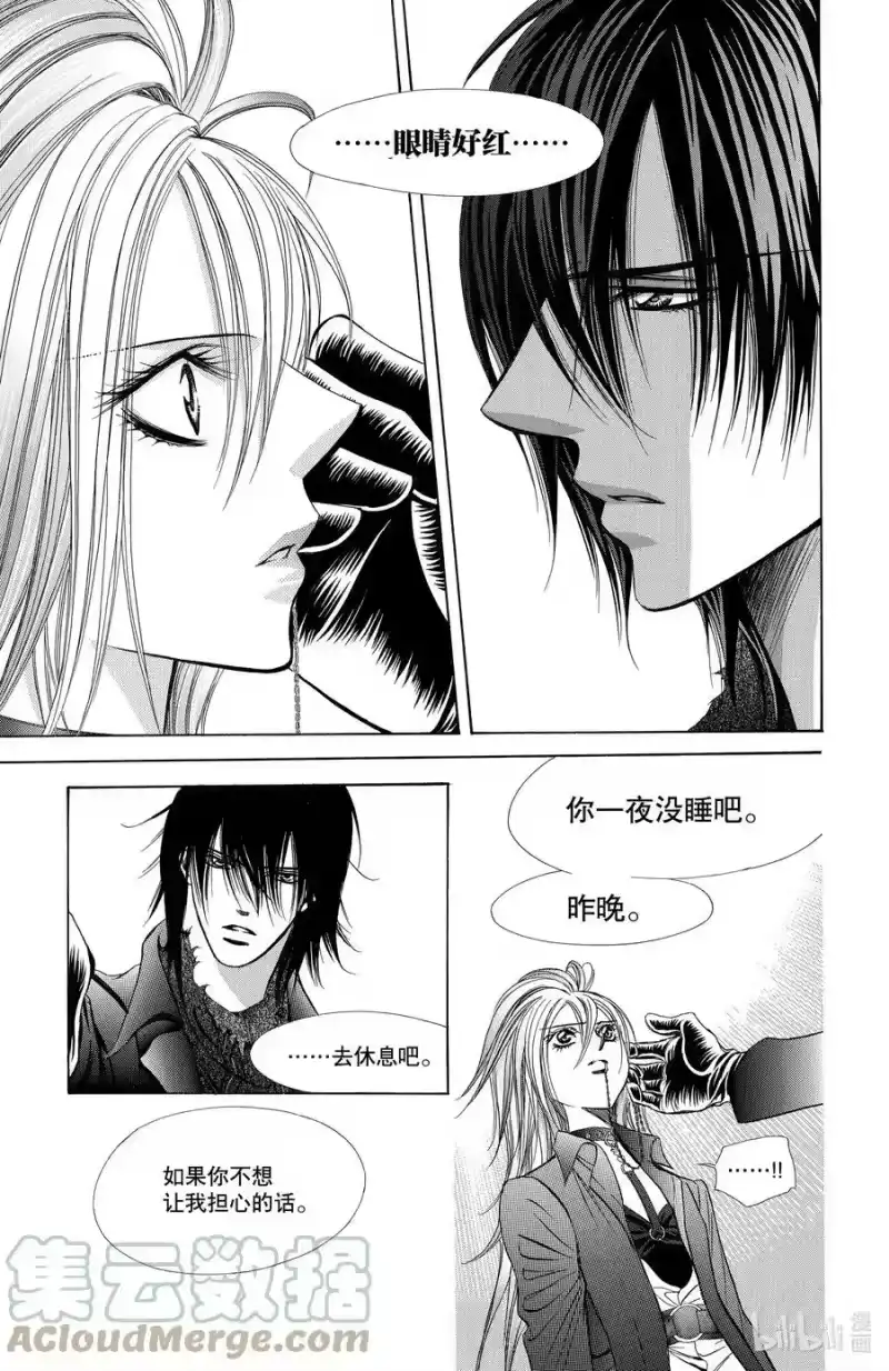 SKIP·BEAT！ (华丽的挑战)_h 182 黑色气息 第15页