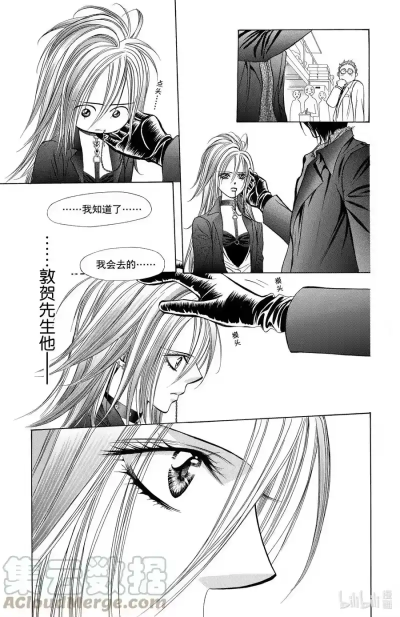 SKIP·BEAT！ (华丽的挑战)_h 182 黑色气息 第17页