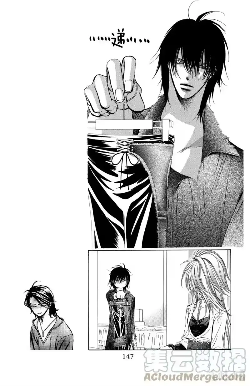 SKIP·BEAT！ (华丽的挑战)_h 182 黑色气息 第5页