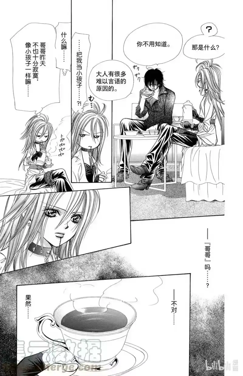 SKIP·BEAT！ (华丽的挑战)_h 182 黑色气息 第7页
