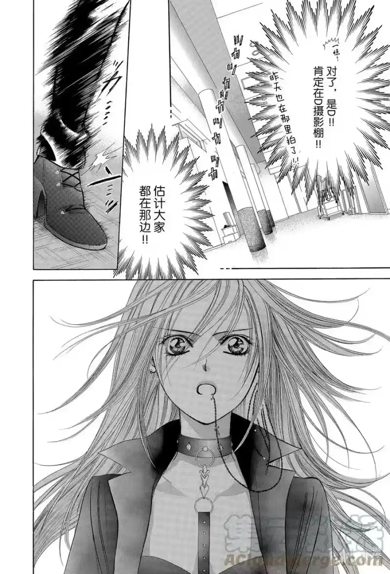 SKIP·BEAT！ (华丽的挑战)_h 183 黑色气息 第25页