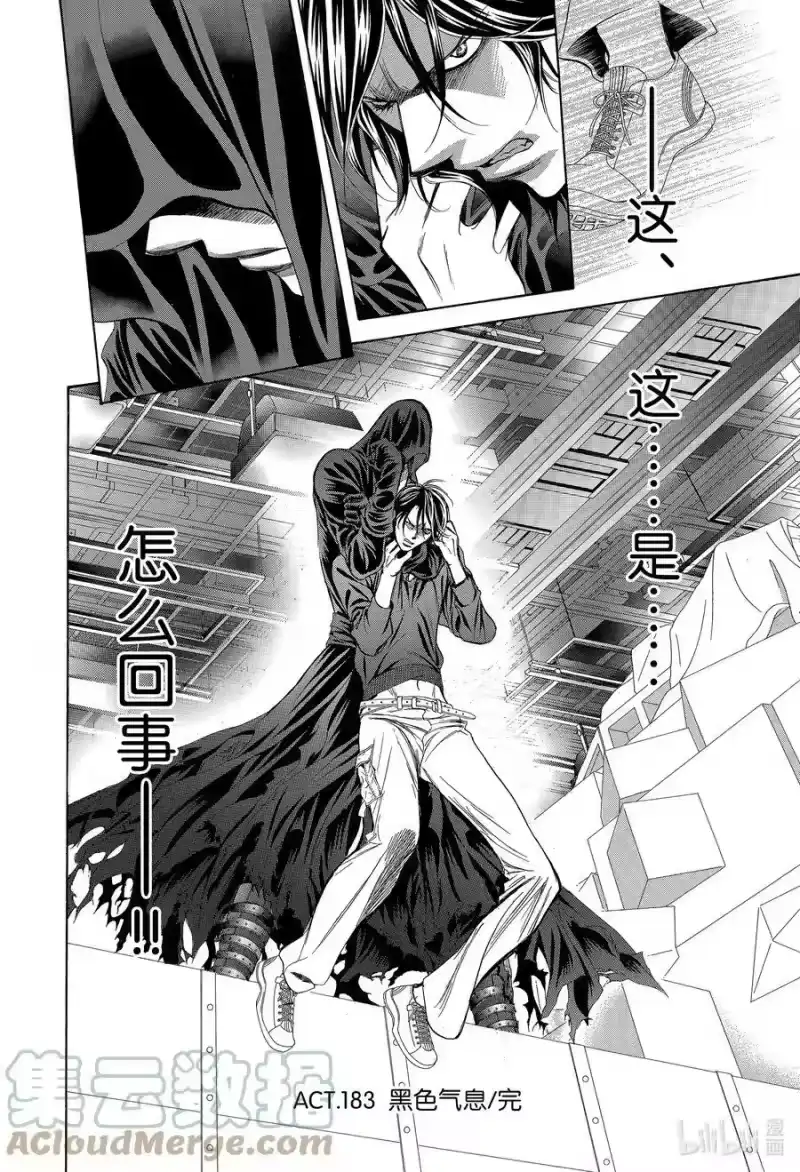 SKIP·BEAT！ (华丽的挑战)_h 183 黑色气息 第27页