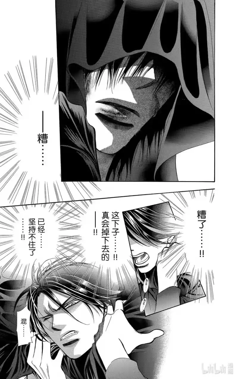 SKIP·BEAT！ (华丽的挑战)_h 184 黑色气息 第10页