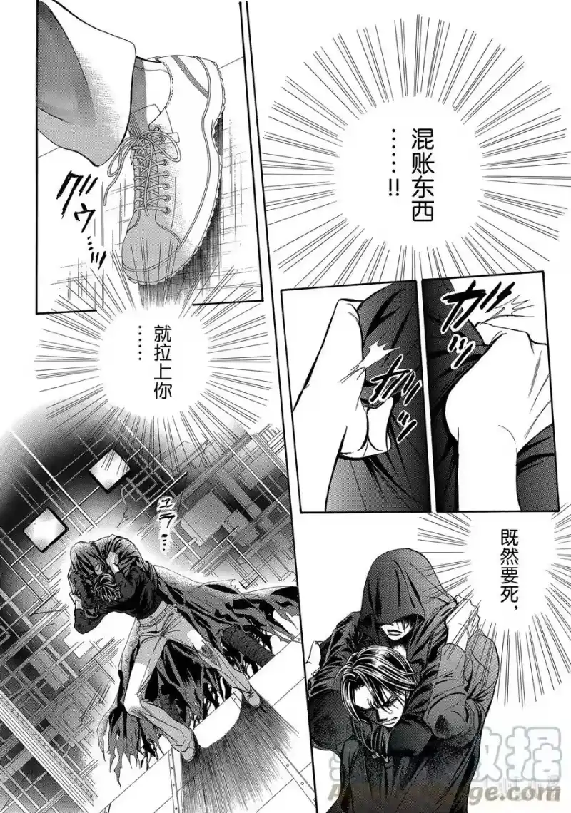 SKIP·BEAT！ (华丽的挑战)_h 184 黑色气息 第11页
