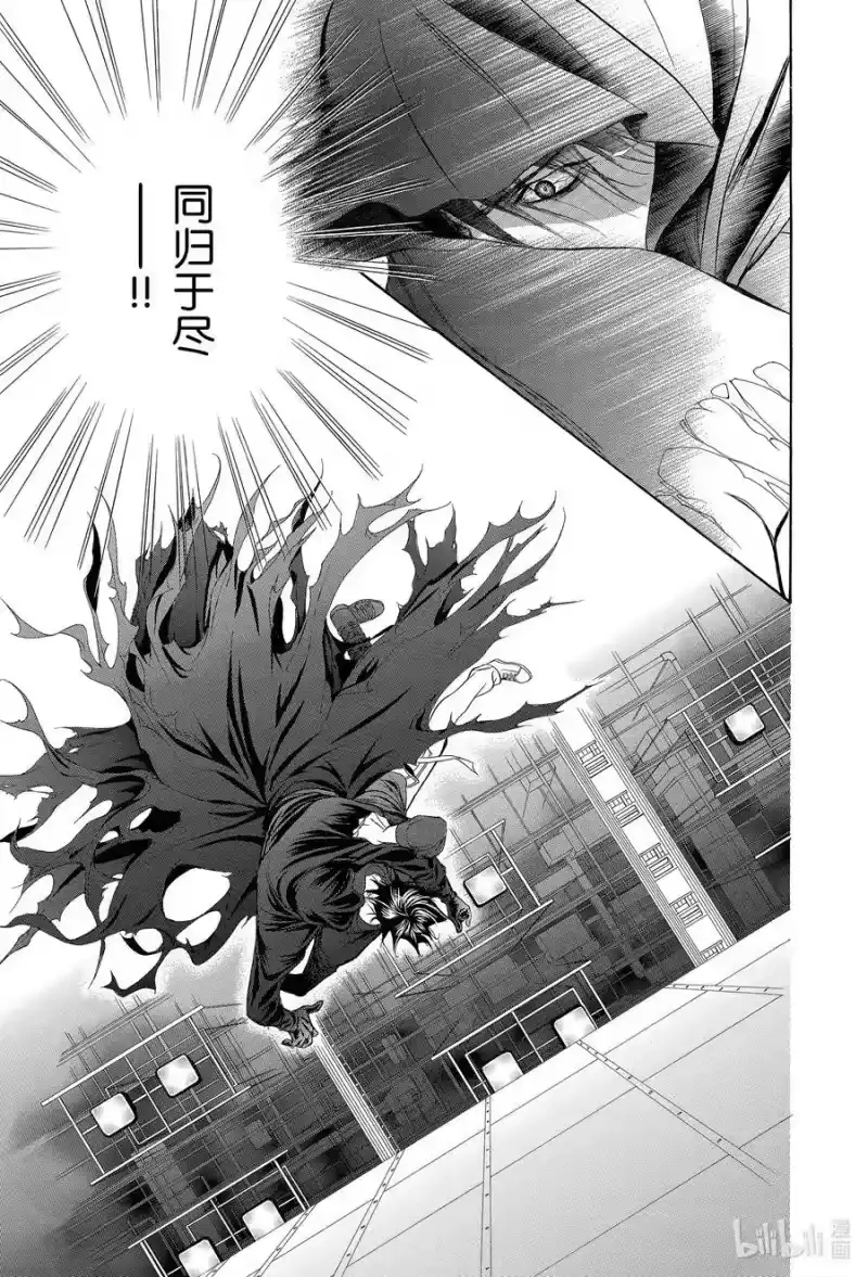 SKIP·BEAT！ (华丽的挑战)_h 184 黑色气息 第12页