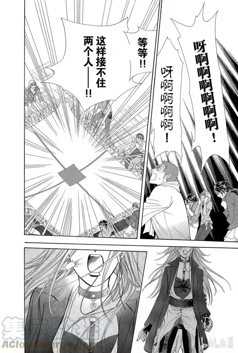 SKIP·BEAT！ (华丽的挑战)_h 184 黑色气息 第13页