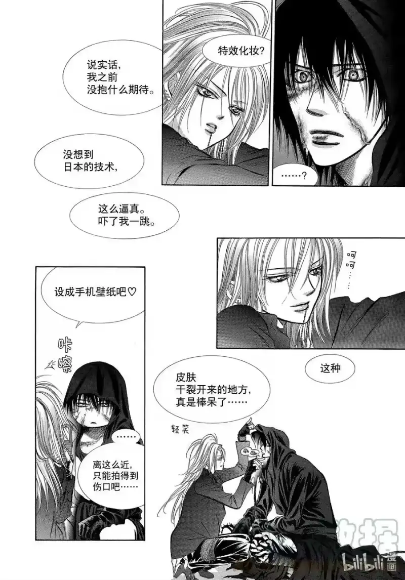 SKIP·BEAT！ (华丽的挑战)_h 184 黑色气息 第21页