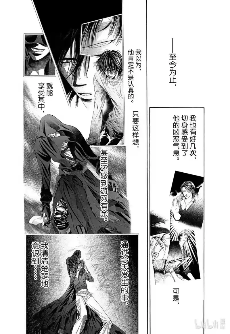 SKIP·BEAT！ (华丽的挑战)_h 184 黑色气息 第24页