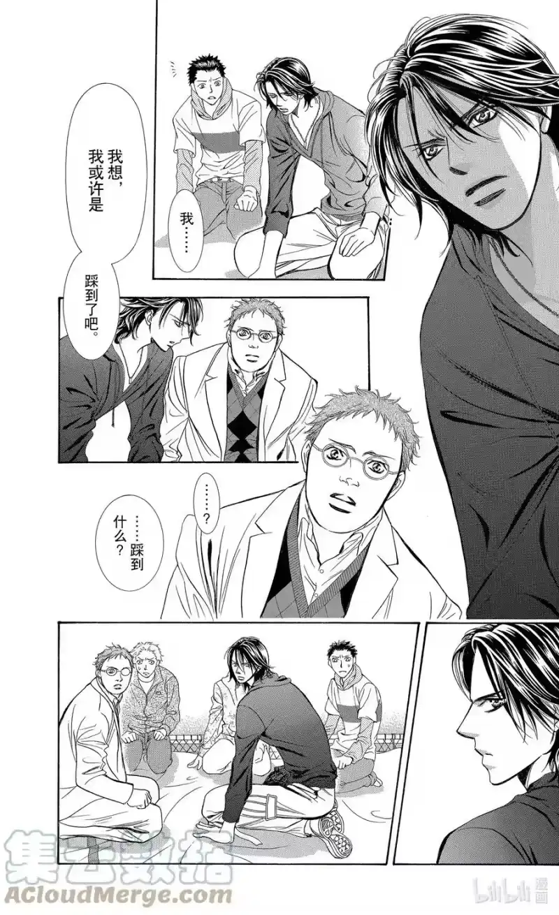 SKIP·BEAT！ (华丽的挑战)_h 184 黑色气息 第25页