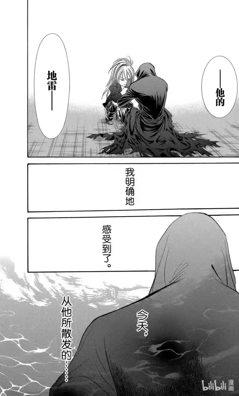 SKIP·BEAT！ (华丽的挑战)_h 184 黑色气息 第26页